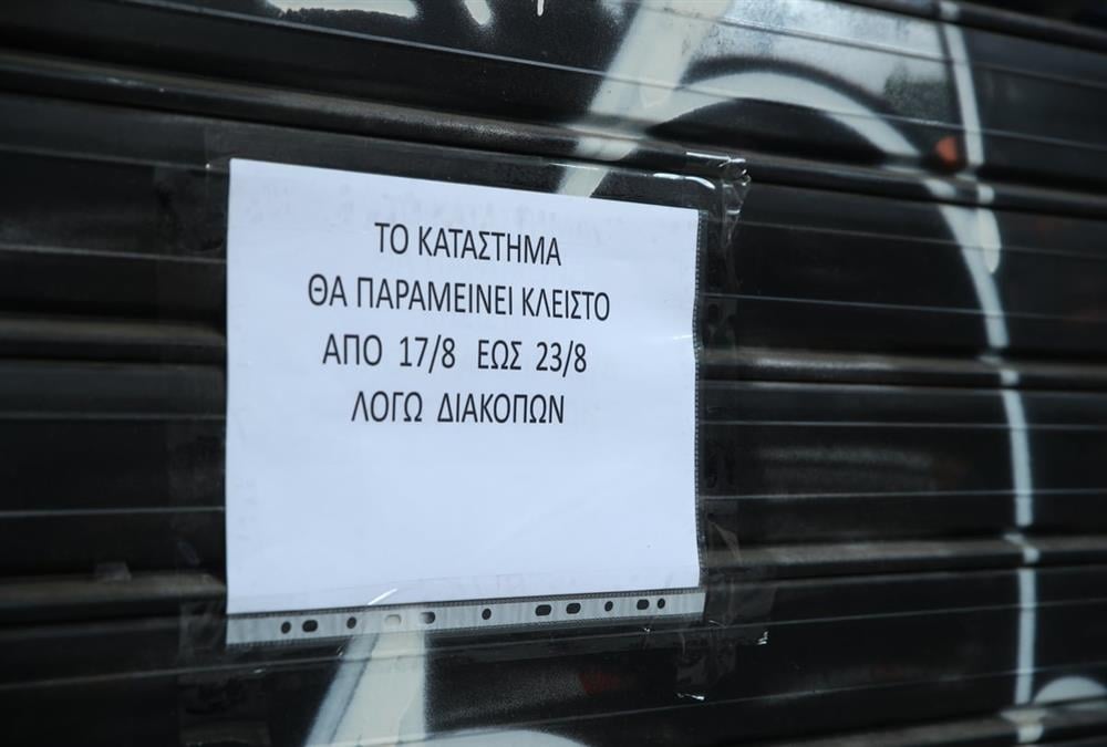 Έρημη πόλη η Αθήνα: Ασυνήθιστες εικόνες από το κέντρο που θυμίζουν... όαση