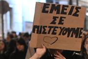 Εγώ σε πιστεύω κι ας είναι «δικός μας»