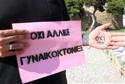 Γυναικοκτονία Γαρυφαλλιάς: 18 χρόνια φυλακή στο δράστη του φρικτού εγκλήματος