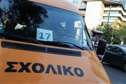 «Ήταν κατουρημένα και κλαμένα»: Ξέχασαν παιδάκια σε σχολικό λεωφορείο για 5 ώρες