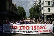 Απεργία 14 Οκτωβρίου: Στους δρόμους ξανά σήμερα ενάντια στο 13ωρο - Τι ισχύει με τα ΜΜΜ