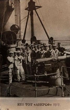 Φωτογραφία ντοκουμέντο με ναύτες και αξιωματικούς του Αβέρωφ