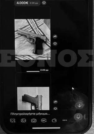 Εγκληματική οργάνωση - Κρήτη Εγκληματική οργάνωση - Κρήτη