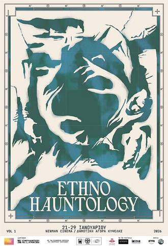 EthnoΞhauntology Vol. 1: Tα «φαντάσματα» του λατινοαμερικάνικου παρελθόντος στοιχειώνουν κινηματογραφικά το παρόν της Αθήνας