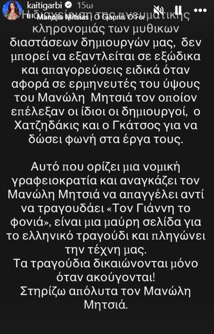 Άννα Βίσση - Μανώλης Μητσιάς - Καίτη Γαρμπή