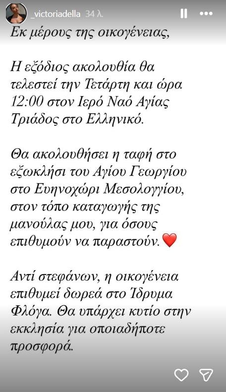 Γωγώ Μαστροκώστα Γωγώ Μαστροκώστα