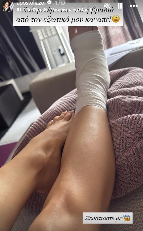 Αποστολία Ζώη