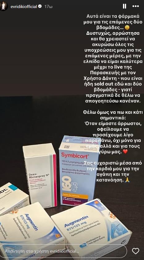 Ευρυδίκη Ευρυδίκη