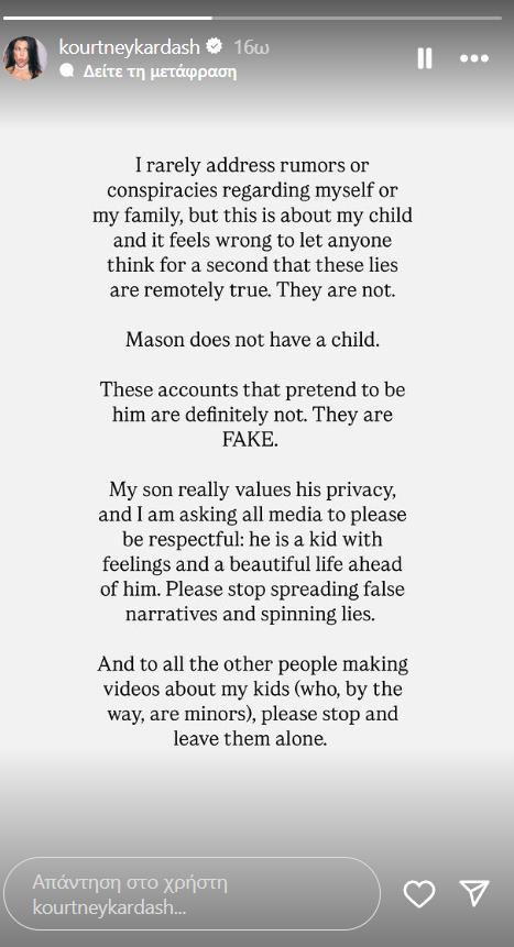 Κόρτνεϊ Καρντάσιαν