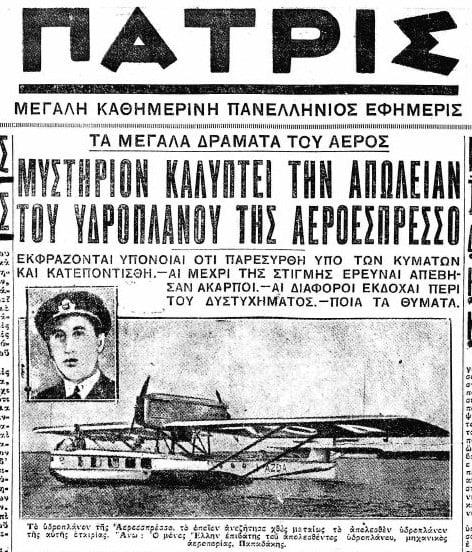 Η εφημερίδα «Πατρίς» 19 Ιουλίου 1923
