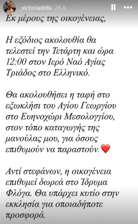 Γωγώ Μαστροκώστα Γωγώ Μαστροκώστα