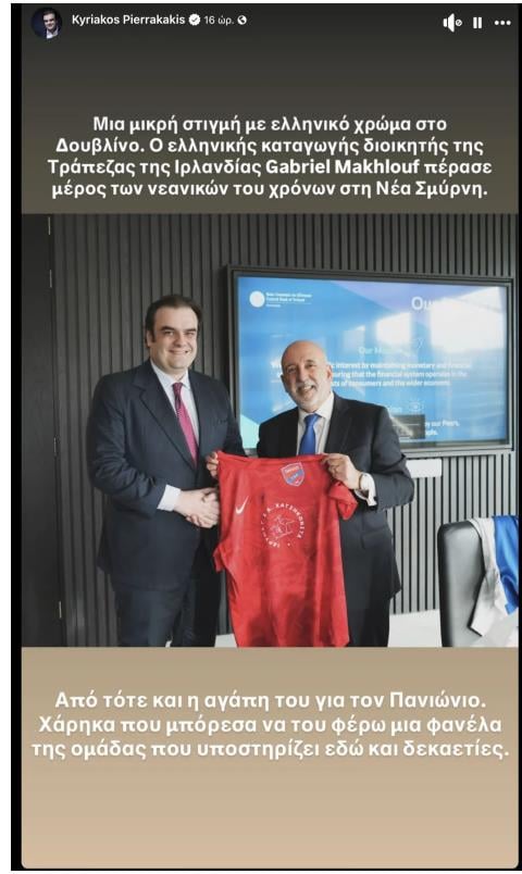 Kυριάκος Πιερράκακης