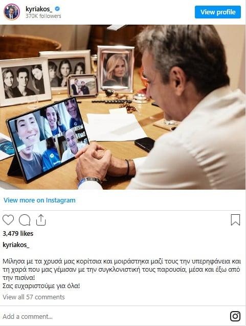 Ο Κυριάκος Μητσοτάκης