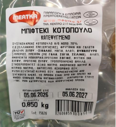 (ΕΦΕΤ) (ΕΦΕΤ)