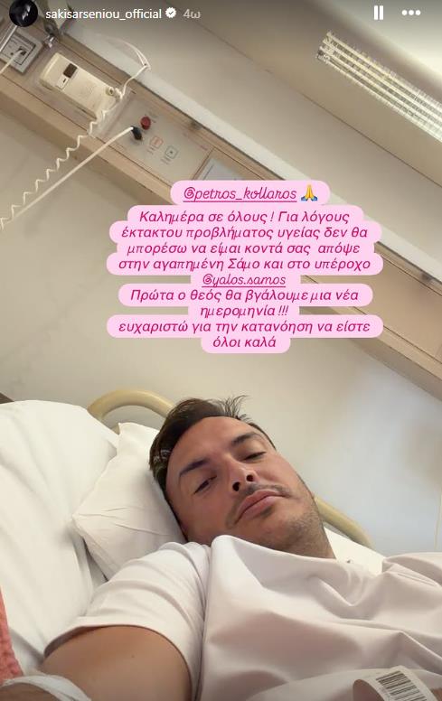 Σάκης Αρσενίου Σάκης Αρσενίου