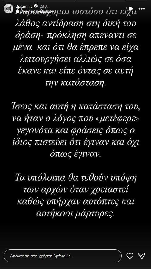 Ανάρτηση Νίκου Παππά Ανάρτηση Νίκου Παππά