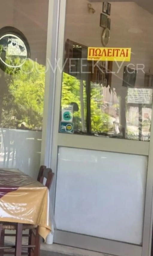 Ταβέρνα «Ζουγανέλης»/youweekly.gr