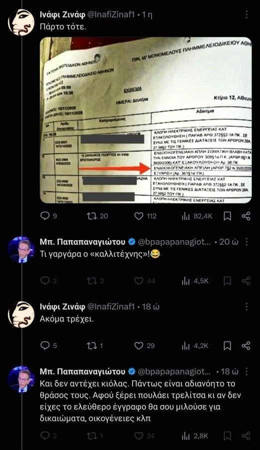 (Χ)