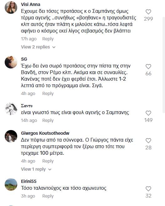 Γιώργος Σαμπάνης