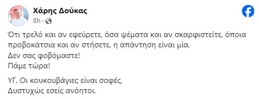 Ανάρτηση Δούκα