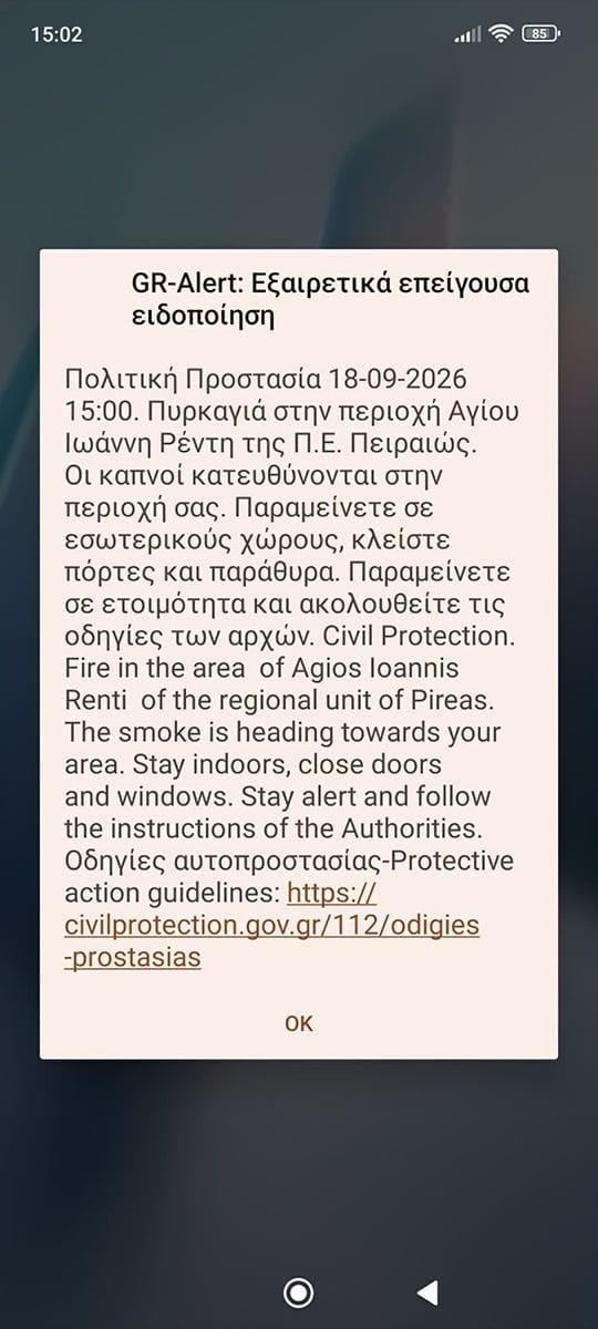 112 - Ρέντη
