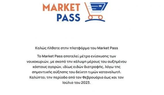 Market Pass