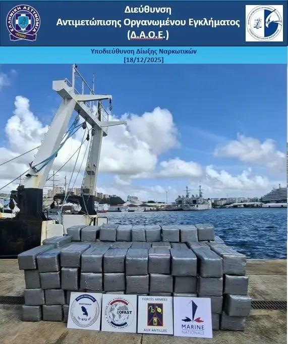 Πλοίο με ναρκωτικά (ΕΛΑΣ)