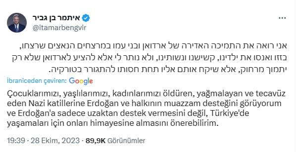 Ισραηλινός υπουργός σε Ερντογάν
