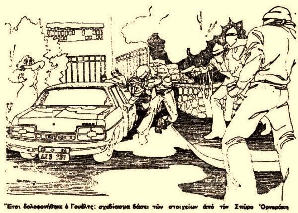 Το πρώτο αίμα.