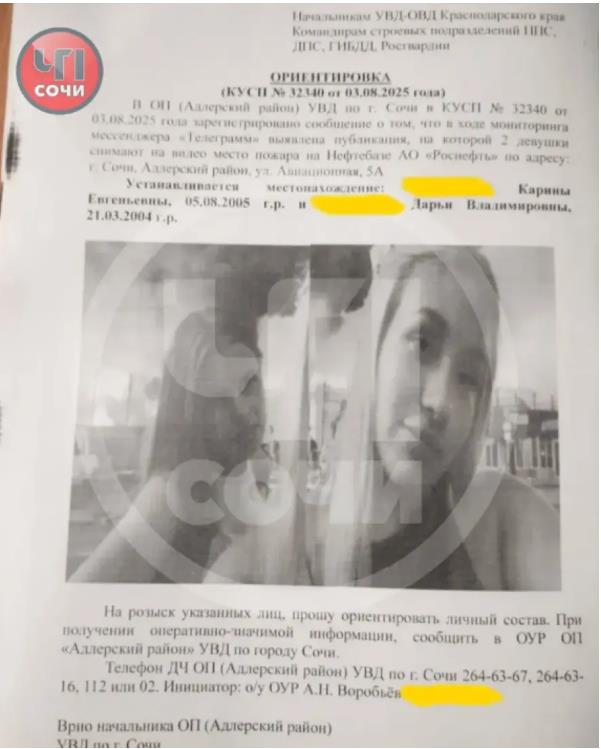 Οι αρχές αναζητούσαν πληροφορίες για τις δύο Ρωσίδες