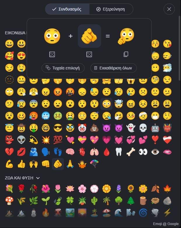 Emoji Kitchen