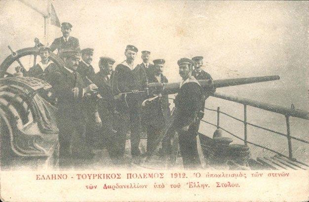 Φωτογραφία με Έλληνες ναύτες μπροστά σε πυροβόλο πολεμικού πλοίου κατά τη διάρκεια του αποκλεισμού των Δαρδανελίων την περίοδο των Βαλκανικών πολέμων.
