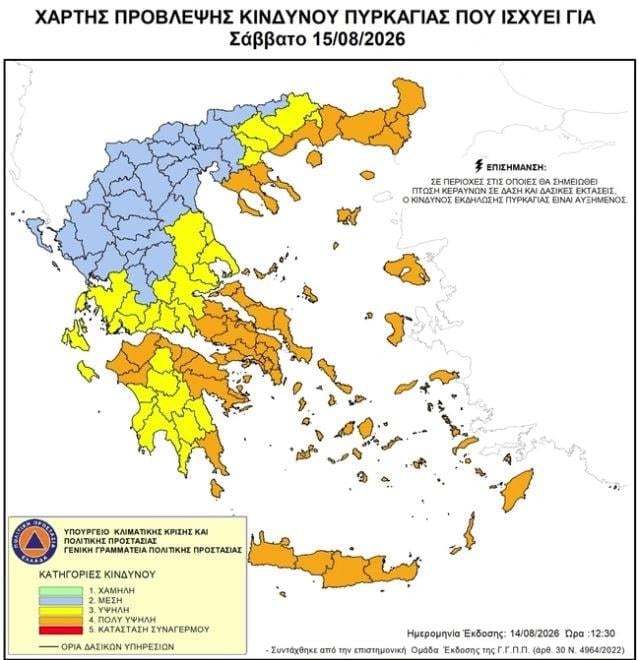 Χάρτης πρόβλεψης κινδύνου πυρκαγιάς