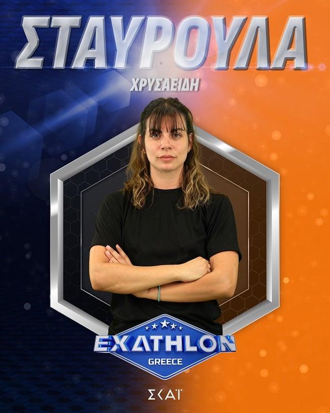 Exathlon Exathlon