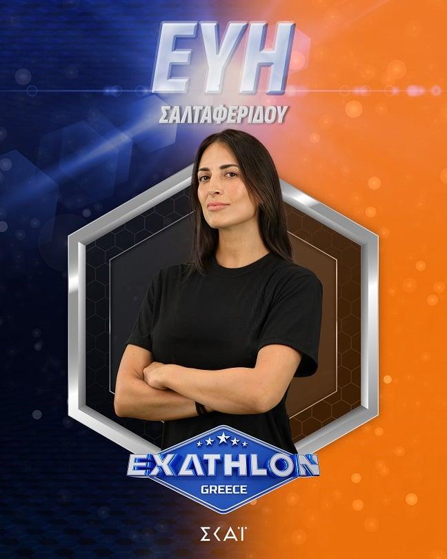 Exathlon Exathlon