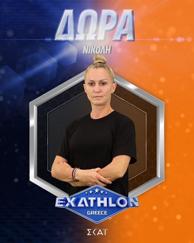 Exathlon Exathlon