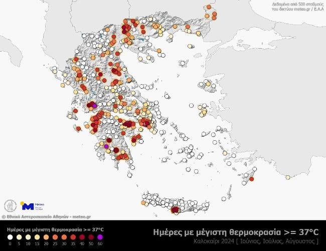 Meteo για καύσωνα