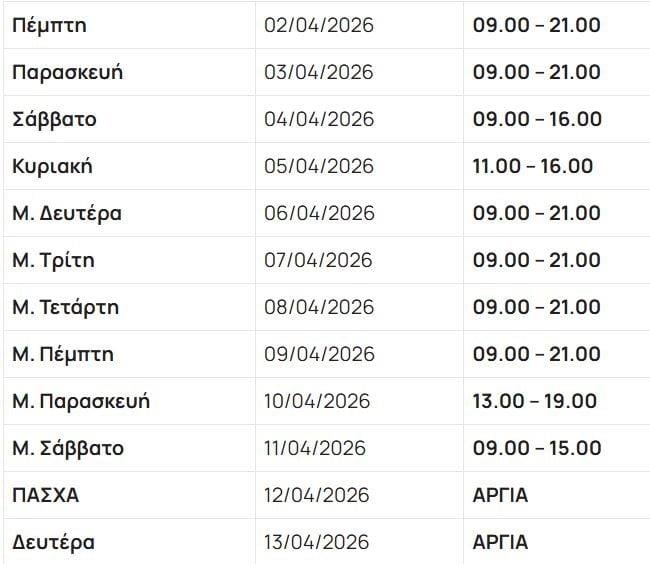 Εμπορικός Σύλλογος Αθηνών