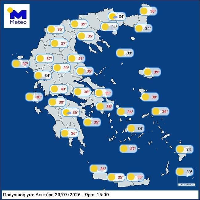 Meteo Meteo