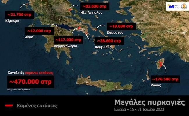 Kαύσωνας/meteo.gr