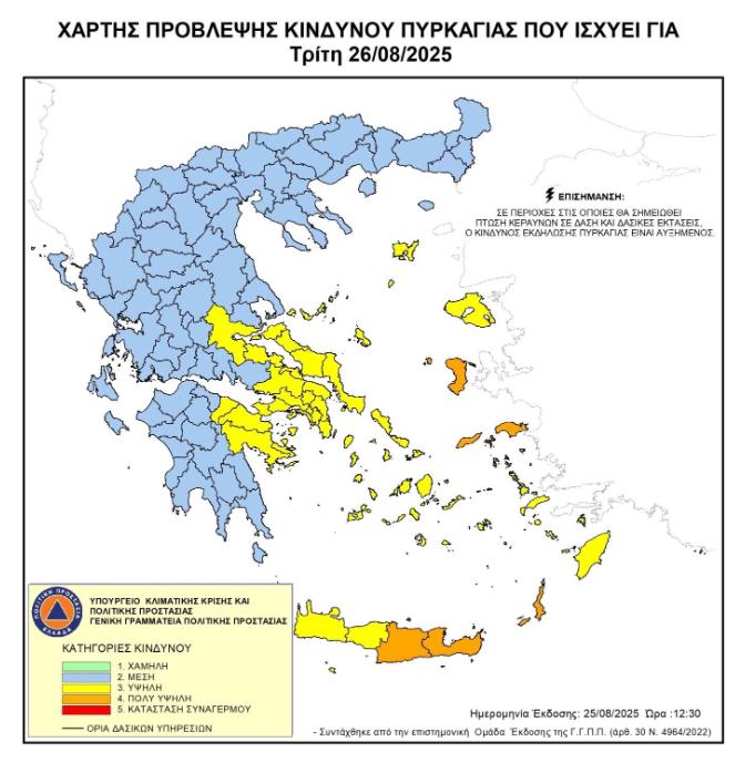 Πολύ υψηλός κίνδυνος πυρκαγιάς - Αναλυτικός χάρτης