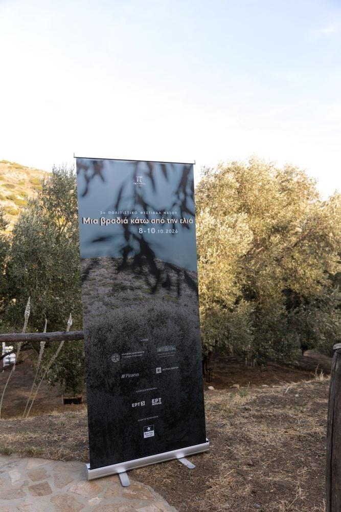 Μια βραδιά κάτω από την ελιά στη Νάξο (Φωτογραφίες: Ελευθερία Αλαβάνου)