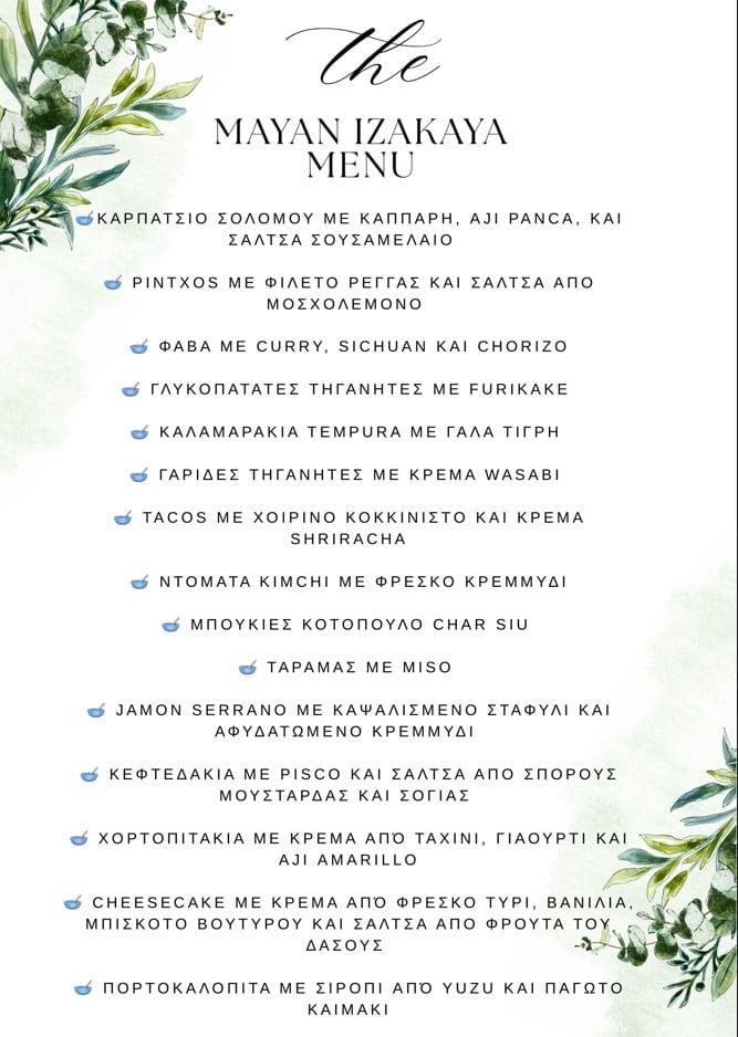 Αυθεντική και προσιτή εμπειρία Nikkei κουζίνας στην καρδιά της Αθήνας