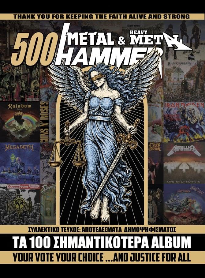Metal Hammer - Αύγουστος Metal Hammer - Αύγουστος
