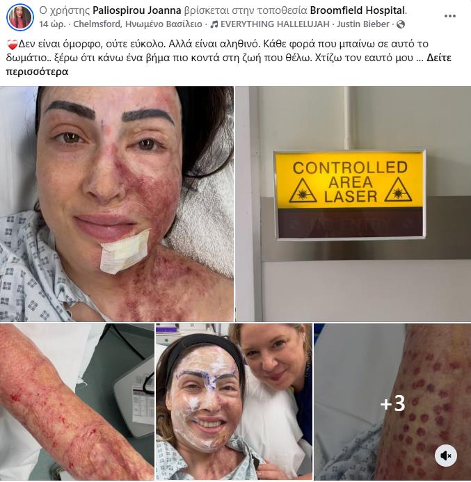 Ιωάννα Παλιοσπύρου