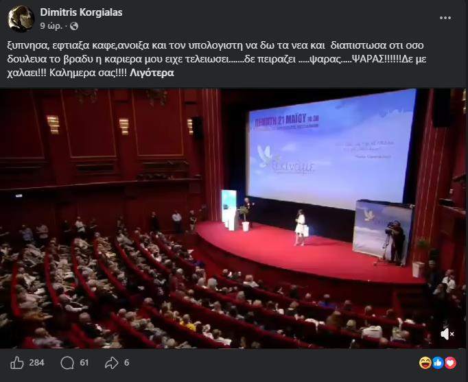 Η αντίδραση Κοργιαλά για το «Μια Φορά» στο κόμμα Καρυστιανού: Θα... γίνει ψαράς
