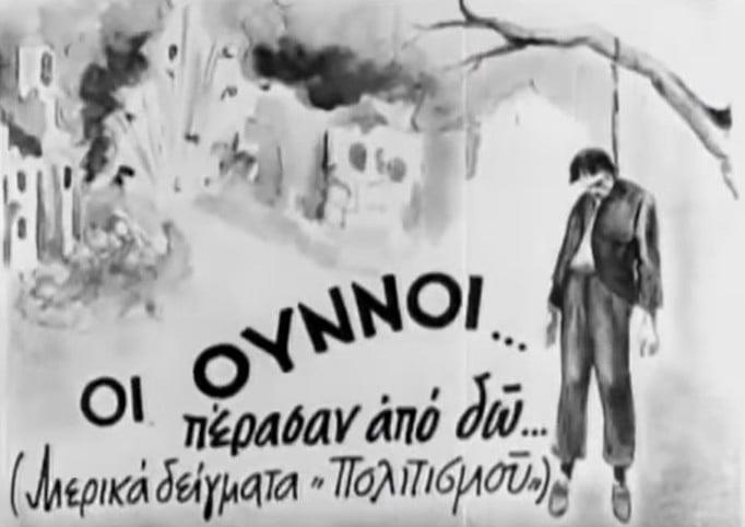 Δημοσίευμα των εφημερίδων που άρχισαν και πάλι να κυκλοφορούν χωρίς περιορισμούς