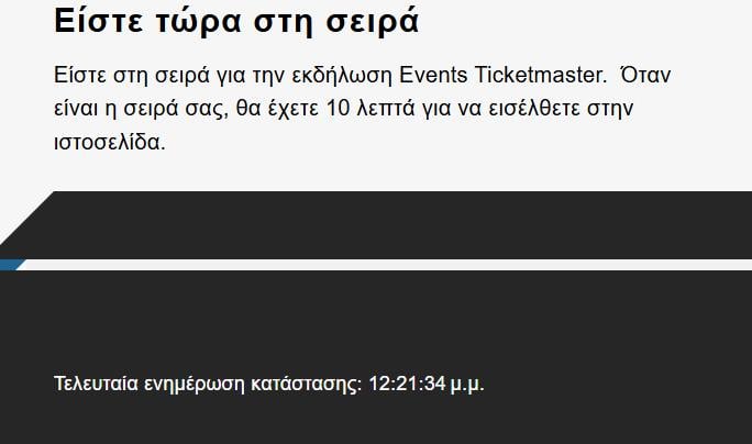 Άννα Βίσση Άννα Βίσση