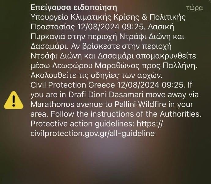 Νέο 112