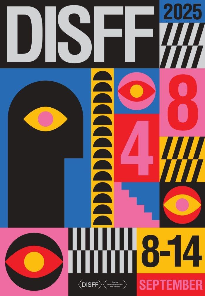 Φεστιβάλ Δράμας - ταινίες